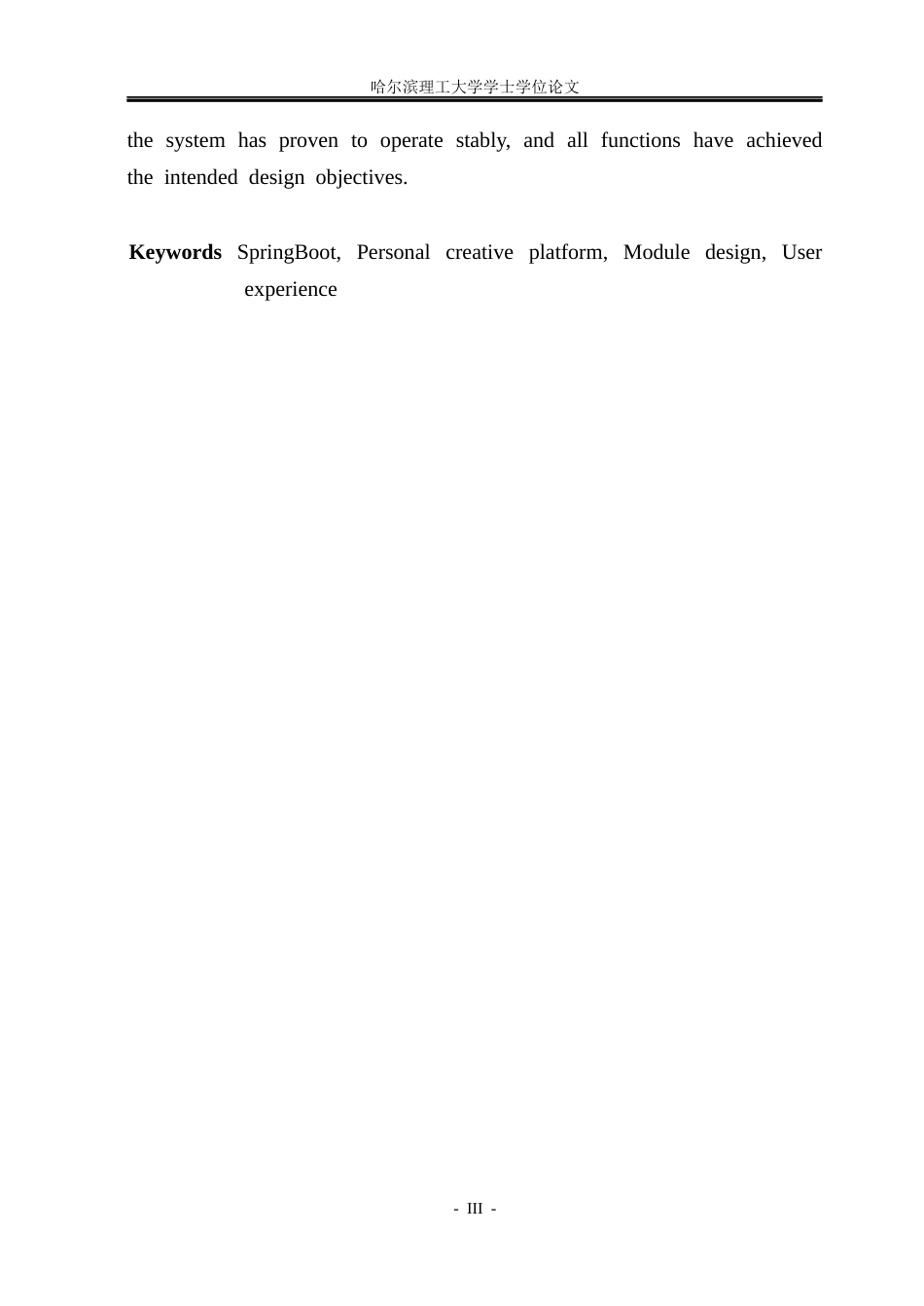 26年WP计算机科学与技术 基于SpringBoot的个人创作平台14.91-AI50.15(27296字).docx_第5页