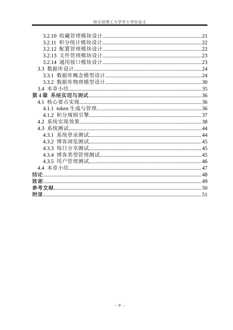 26年WP计算机科学与技术 基于SpringBoot的个人创作平台14.91-AI50.15(27296字).docx_第7页