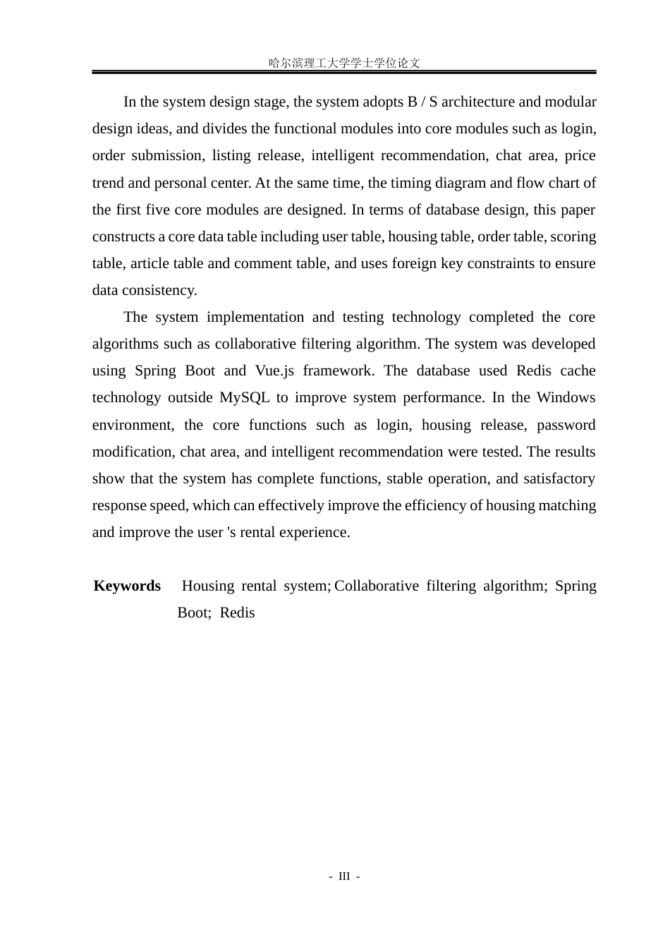 26年WP计算机科学与技术 基于协同过滤算法的房屋租赁系统10.97-AI10.51(27464字).docx_第5页