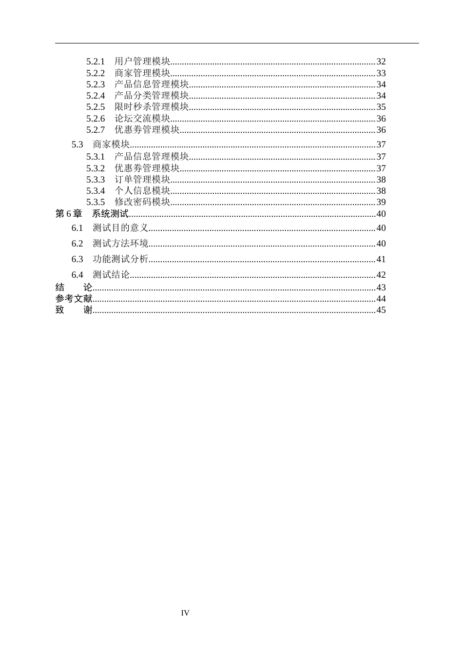 26年WP计算机科学与技术 基于Spring Boot的爱美时尚美妆商城系统的设计与实现12.8-AI5.98_1(22310字).docx_第4页