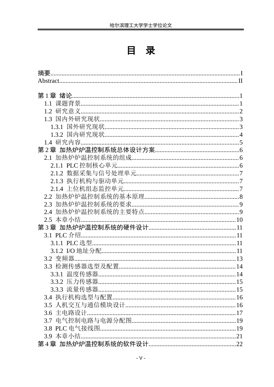 26年WP自动化 冶炼厂多级加热炉炉温PLC控制系统的设计1.72-AI12.57-约37496字符.doc_第5页