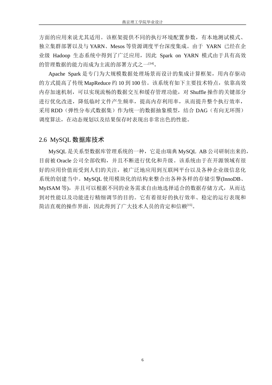 26年WP数据科学与大数据技术 基于Python的B站热门视频数据分析与可视化平台11.16-AI_1(21476字).docx_第10页