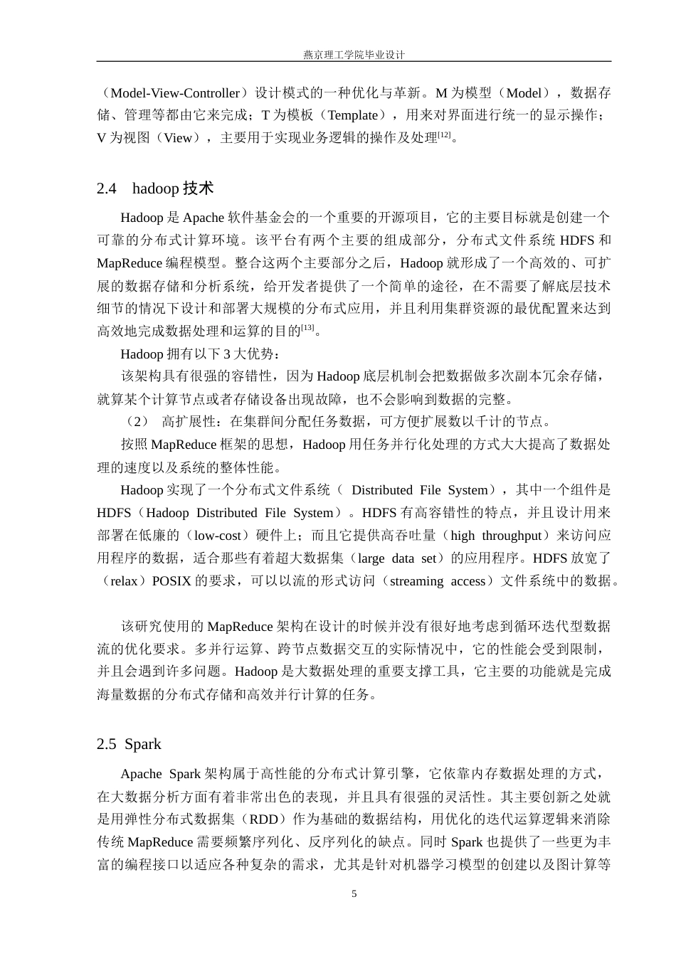 26年WP数据科学与大数据技术 基于Python的B站热门视频数据分析与可视化平台11.16-AI_1(21476字).docx_第9页