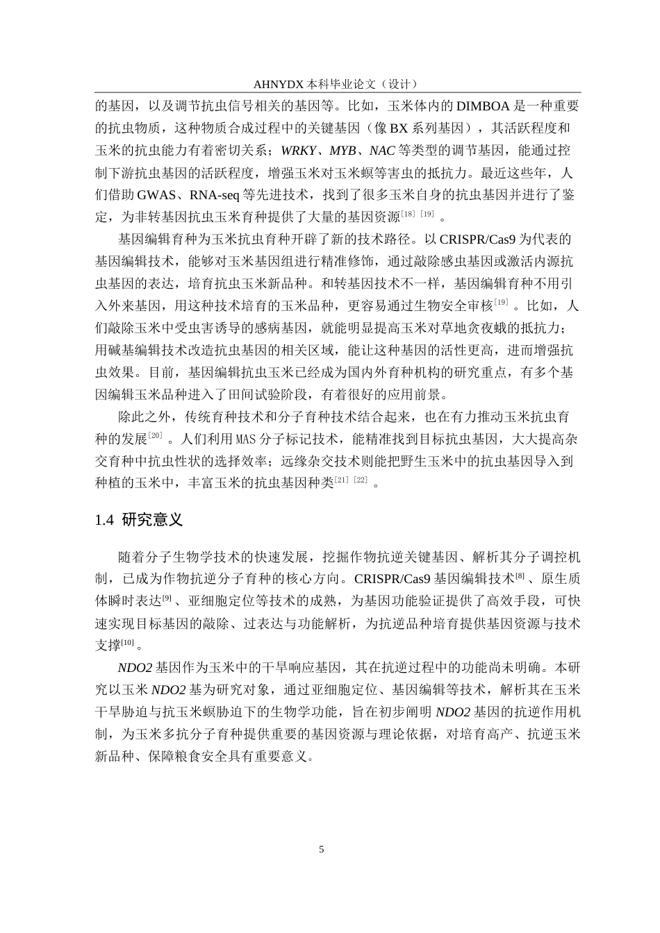 26年WP生物技术 干旱响应基因NDO2的蛋白亚细胞定位和功能初探21.05-AI通过_1(11872字).doc_第7页