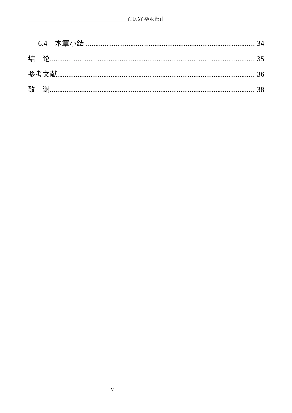 26年WP计算机科学与技术 基于Spring Boot的烘焙培训管理系统设计与实现2.25-AI0.0_1(22787字).docx_第5页