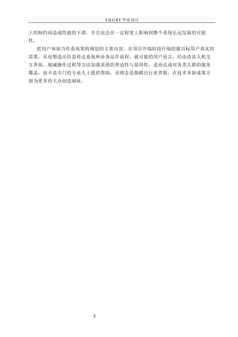 26年WP计算机科学与技术 基于Spring Boot的烘焙培训管理系统设计与实现2.25-AI0.0_1(22787字).docx_第8页
