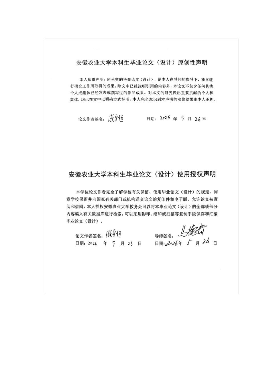 26年WP电气工程及其自动化 农业机器人的手部触觉感知信号处理系统设计2.91-AI通过(11953字).docx_第1页