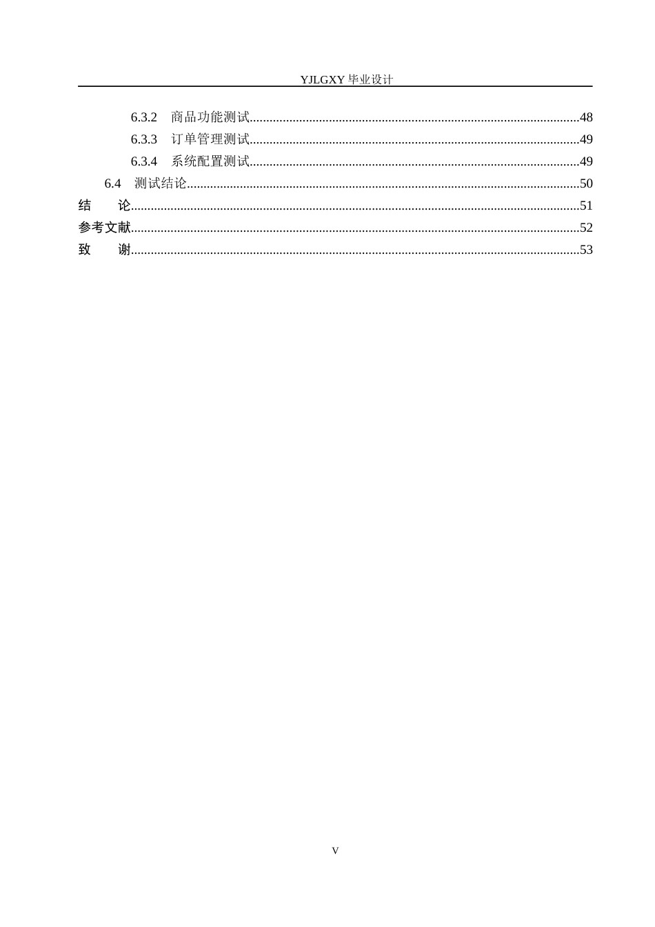 26年WP计算机科学与技术 基于Spring Boot的婴贝岛销售系统的设计与实现9.11-AI11.96_1(21002字).docx_第5页