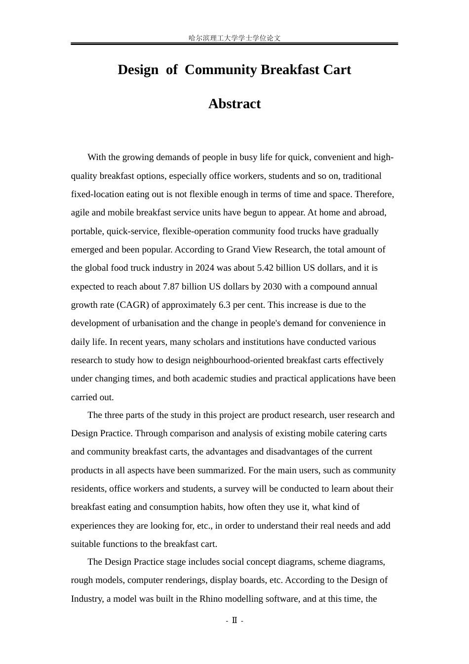 26年WP工业设计 社区早餐车设计2.11-AI5.36.docx_第3页