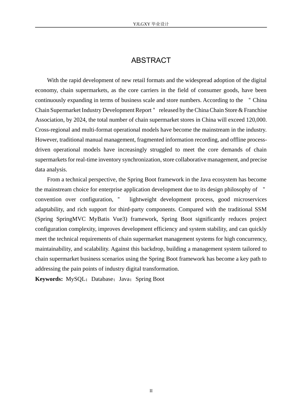 26年WP计算机科学与技术 基于Spring Boot的“chain”连锁超市管理系统的设计与实现19.51-AI44.42_1(21875字).docx_第2页