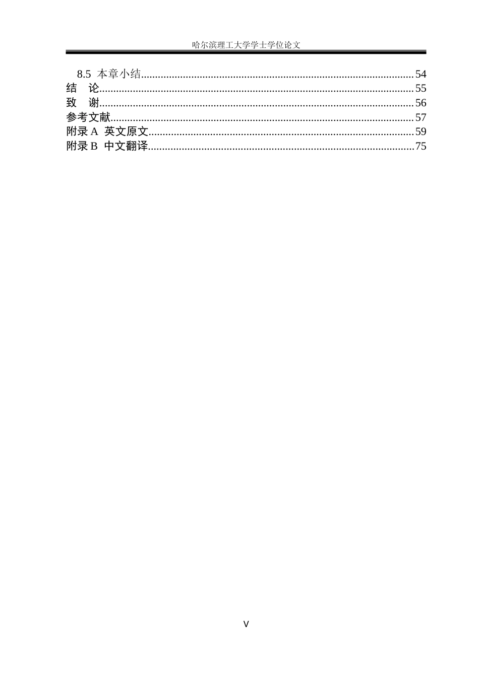 26年WP机械设计制造及其自动化 小型风力发电机结构设计24.26-AI15.12_1-约32846字符.doc_第6页