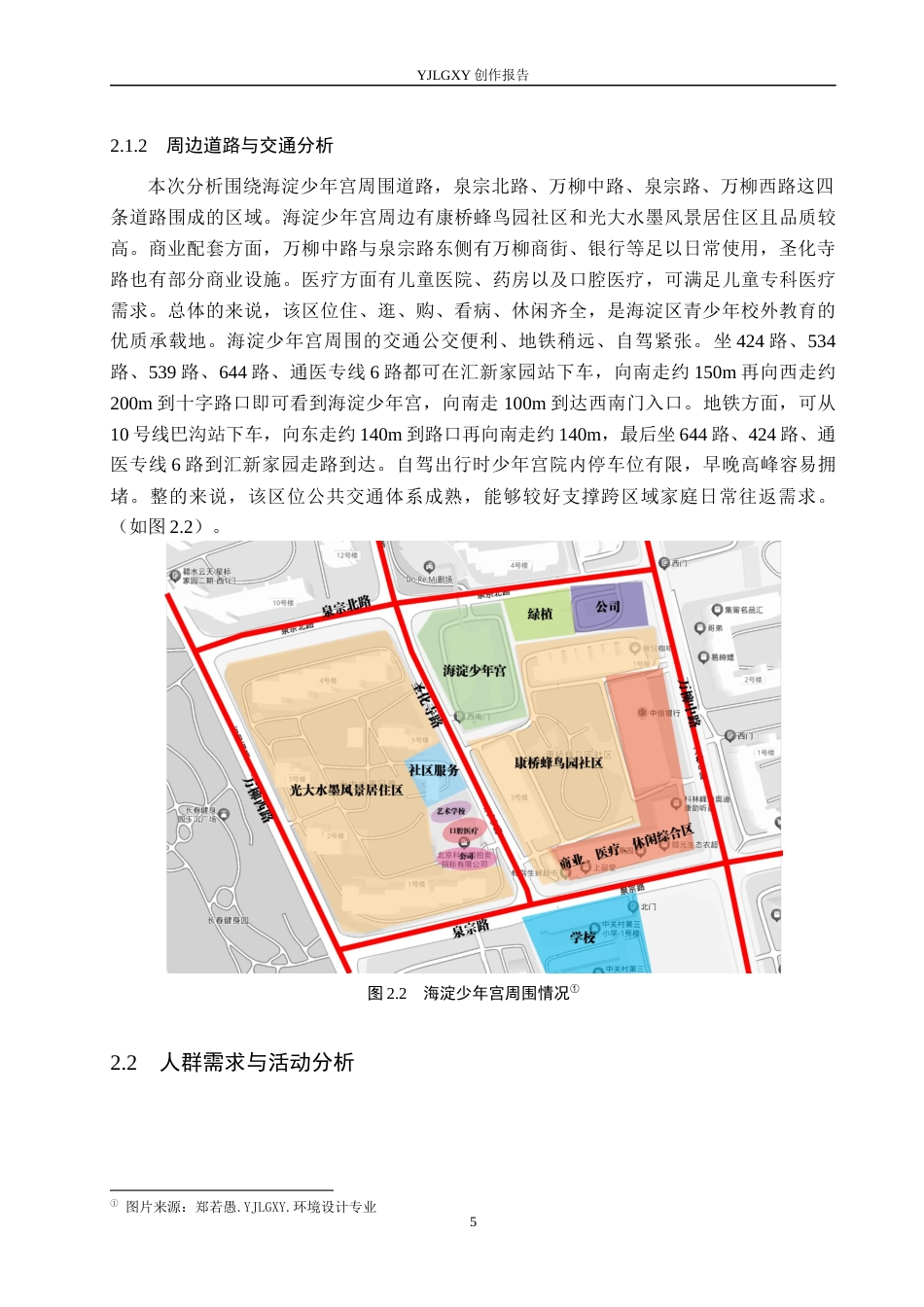 26年WP环境设计 电子秘境-基于AI视角下的互动儿童科技展厅设计7.25-AI7.82(13299字).docx_第10页