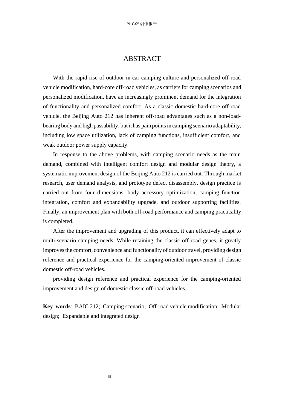26年WP产品设计 山地车概念外观设计4.86-AI.docx_第2页