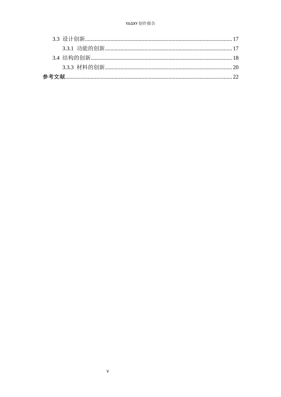 26年WP产品设计 山地车概念外观设计4.86-AI.docx_第4页