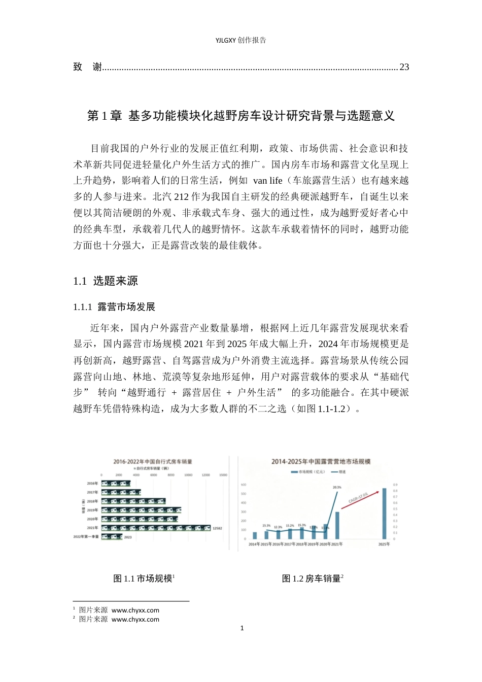26年WP产品设计 山地车概念外观设计4.86-AI.docx_第5页