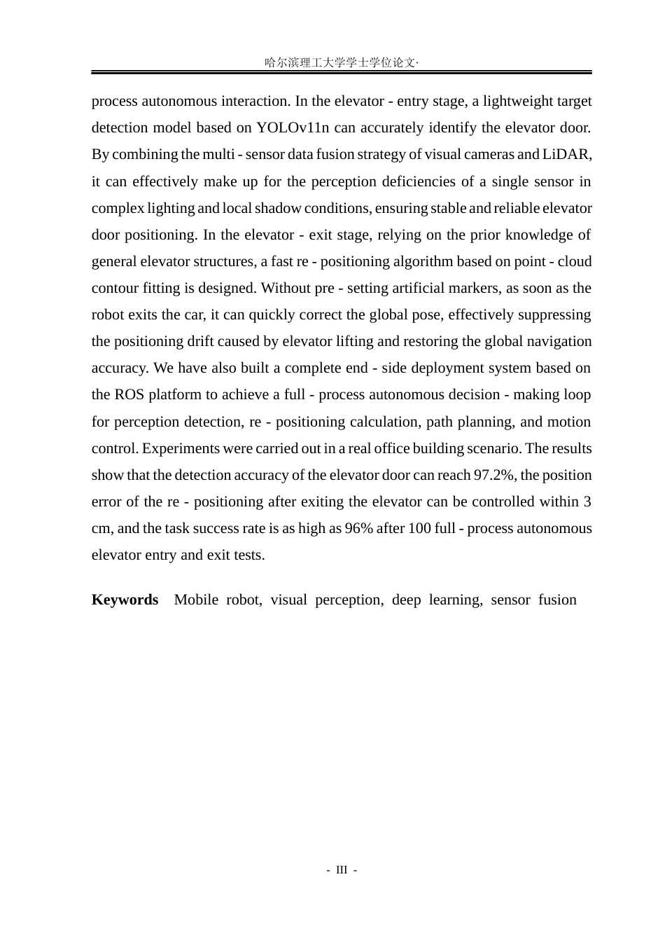 26年WP自动化 基于视觉感知和深度学习的机器人进出电梯算法研究2.72-AI4.74(24246字).docx_第4页