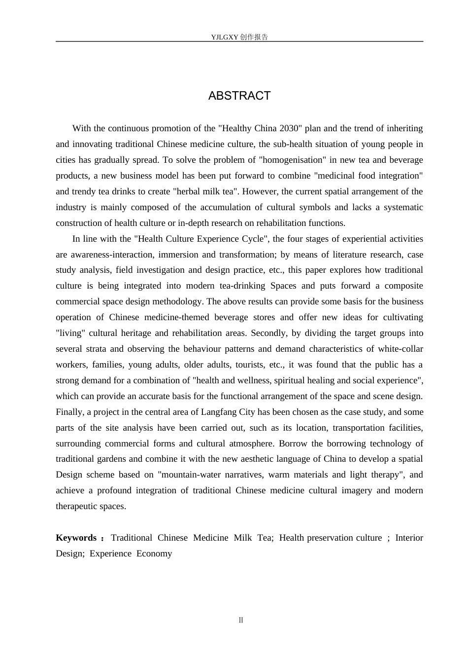 26年WP环境设计 养生文化体验视域下的中药奶茶疗愈空间设计7.84-AI1.98(12539字).docx_第2页