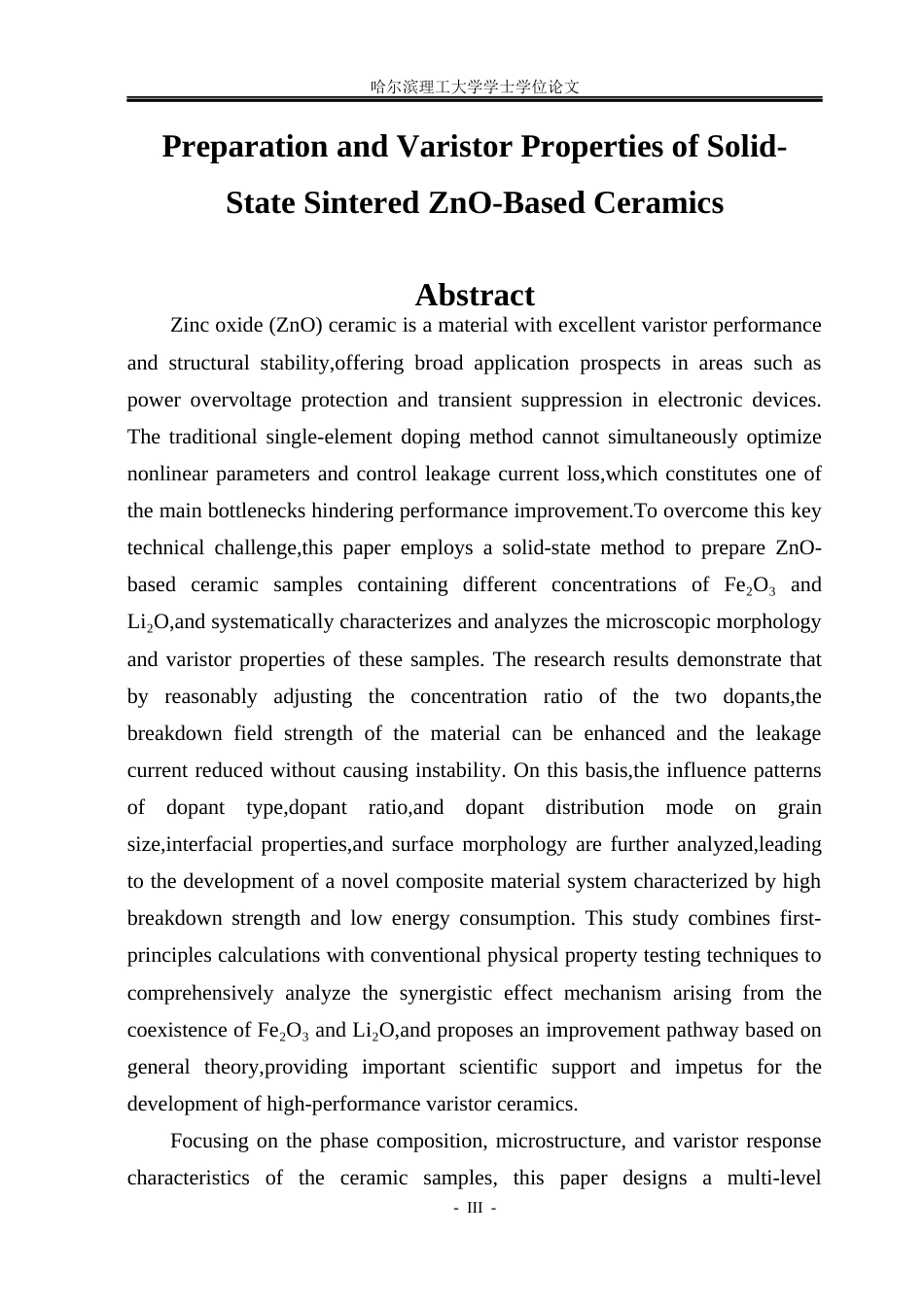 26年WP电气自动化 固相烧结-ZnO-基陶瓷的制备与压敏性能研究(1)(21765字).docx_第3页