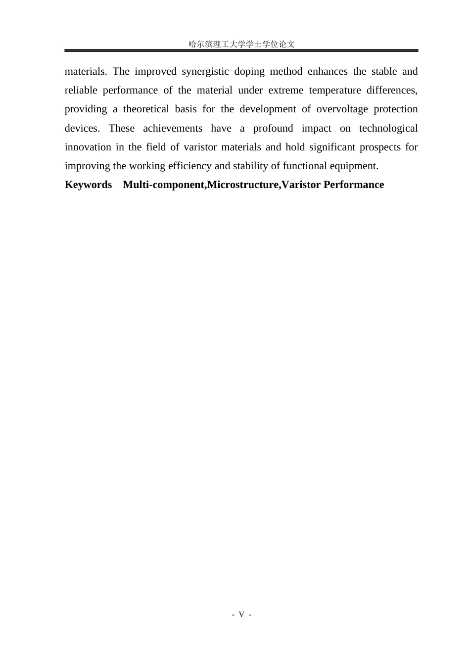 26年WP电气自动化 固相烧结-ZnO-基陶瓷的制备与压敏性能研究(1)(21765字).docx_第5页