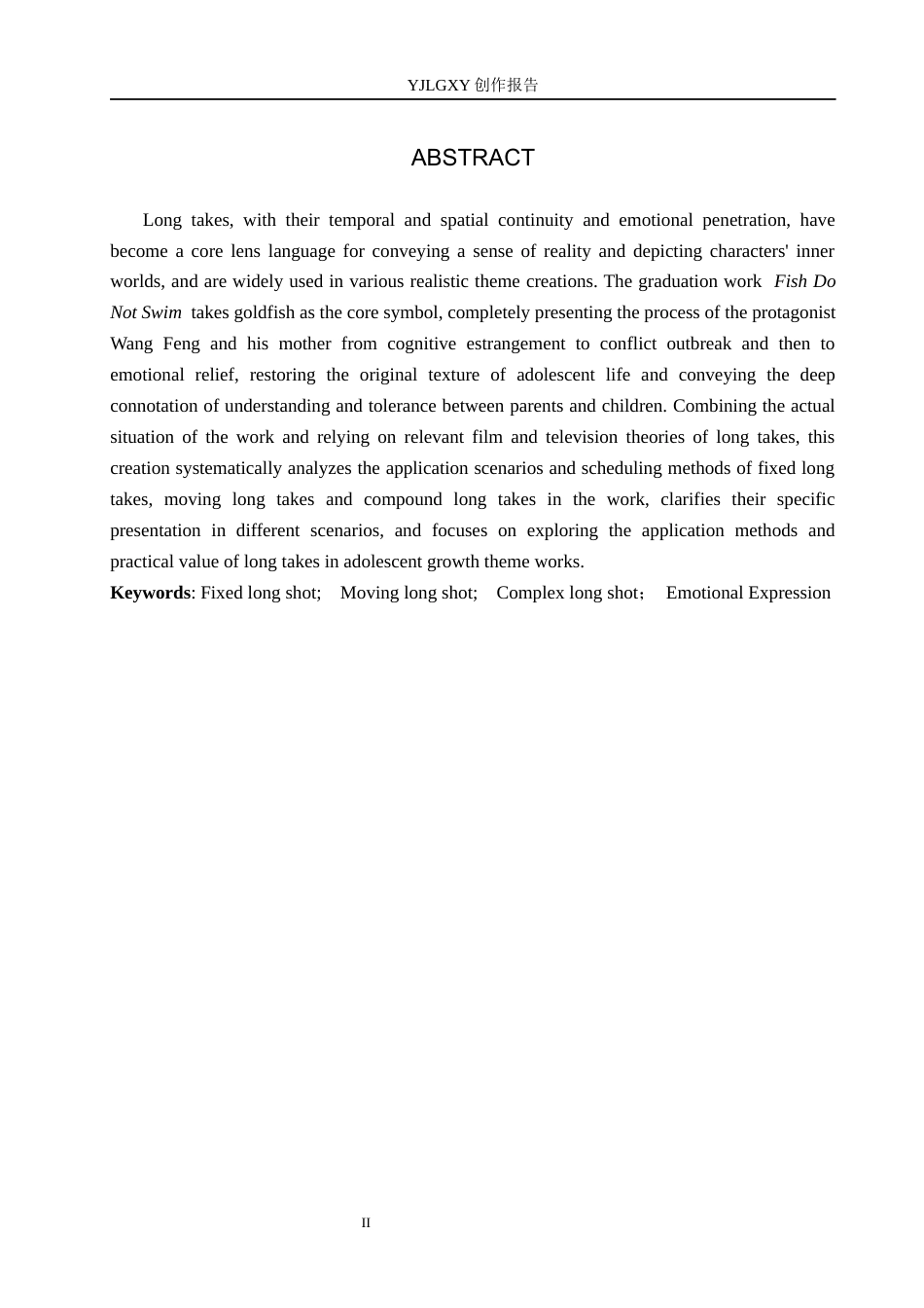 26年WP摄影 毕业作品《鱼游不动》中长镜头的设计运用2.92-AI(21824字).docx_第2页
