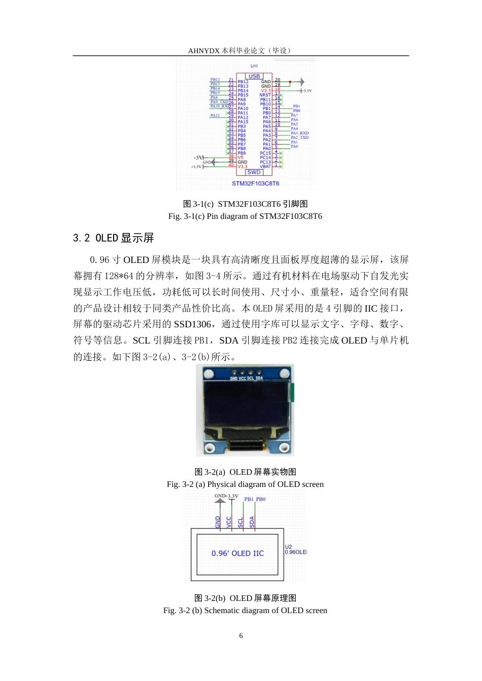 26年WP电子信息工程 基于STM32与云平台的土壤精准灌溉测控系统设计与实现13.2-AI通过_1(13016字).docx_第10页