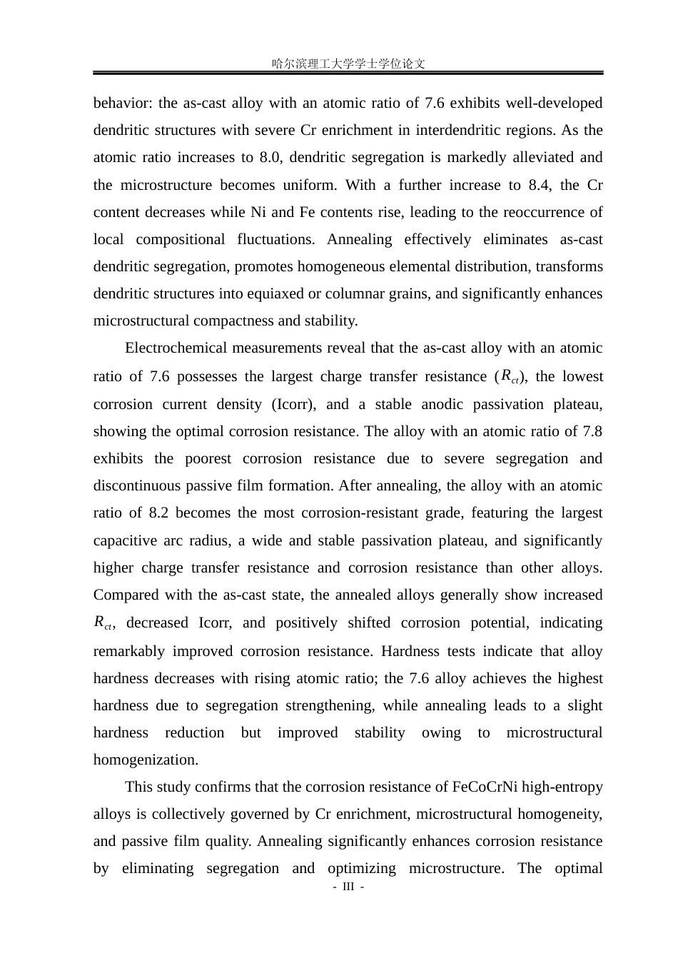26年WP金属材料工程 合金成分对FeCoCrNi高熵合金 微观组织及耐蚀性能的影响研究7.9-AI27.99.docx_第3页