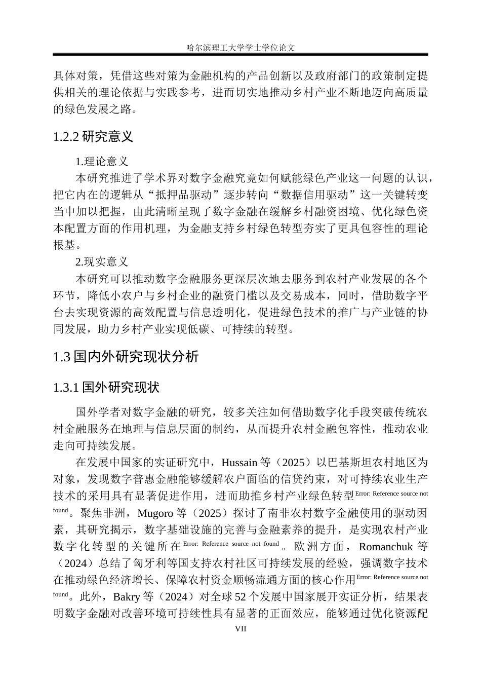 26年WP金融学 数字金融助力乡村产业绿色发展的现状及对策研究10.52-AI9.39.docx_第7页