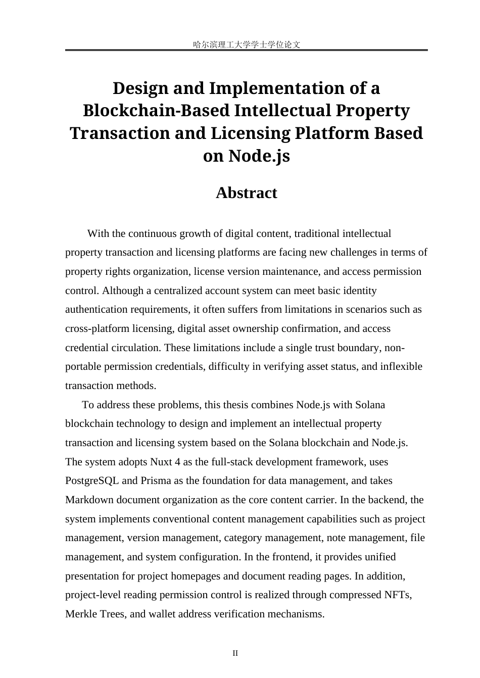 26年WP软件工程 基于Node.js的区块链知识产权交易与授权平台的设计与实现0.76-AI25.62.docx_第2页