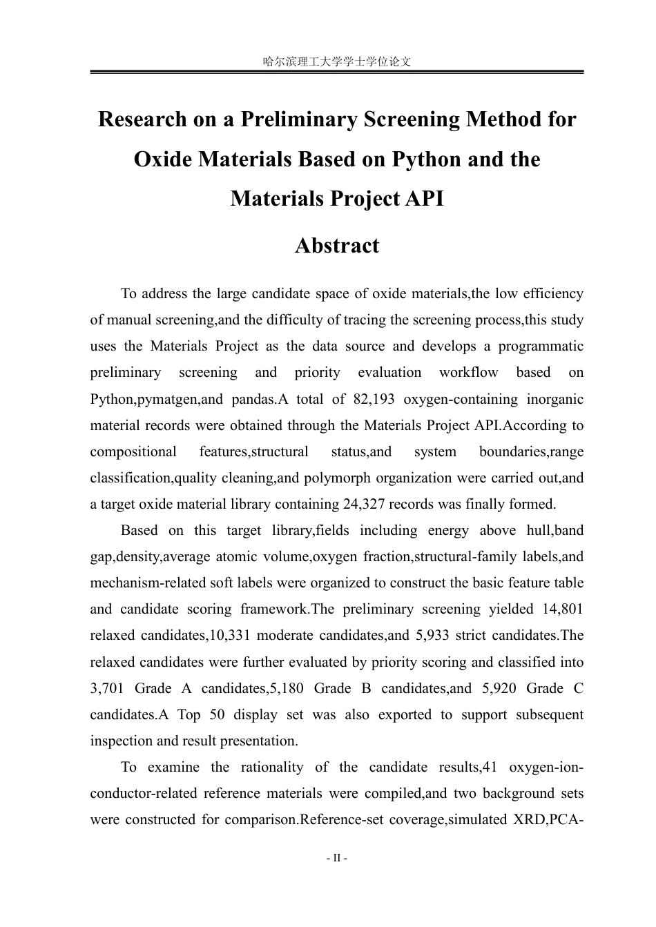 26年WP安全工程 基于Python和Materials Project API的氧化物材料初筛方法研究0.35-AI25.0-约69004字符.pdf_第2页