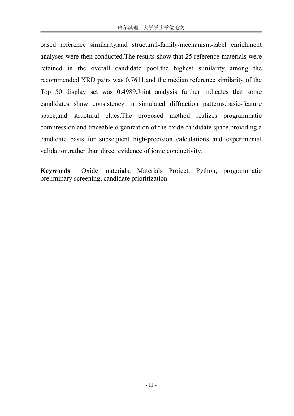 26年WP安全工程 基于Python和Materials Project API的氧化物材料初筛方法研究0.35-AI25.0-约69004字符.pdf_第3页