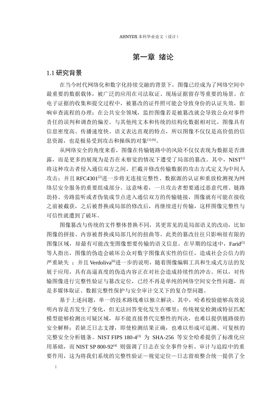 26年WP网络空间安全 基于多模态语义增强的图像伪造取证与定位方法研究0.71-AI通过(28008字).docx_第6页