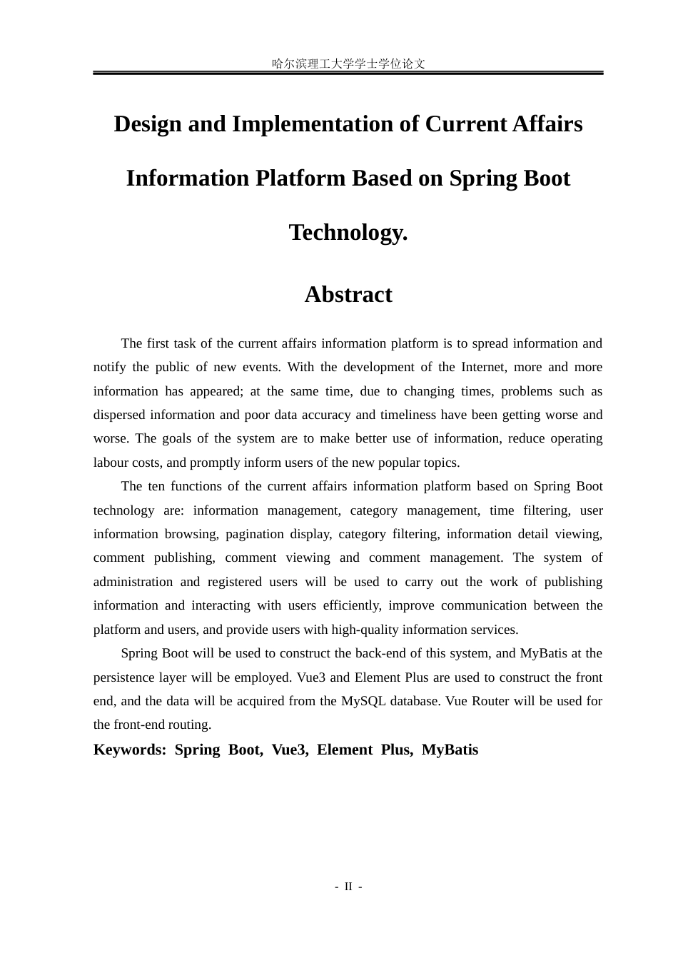 26年WP软件工程 基于Spring Boot的时事资讯平台设计与实现5.45-AI0.0.docx_第2页