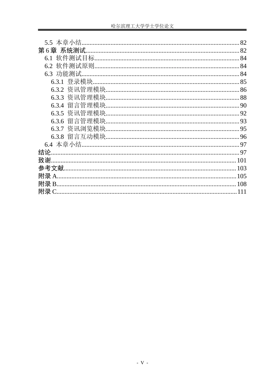 26年WP软件工程 基于Spring Boot的时事资讯平台设计与实现5.45-AI0.0.docx_第5页