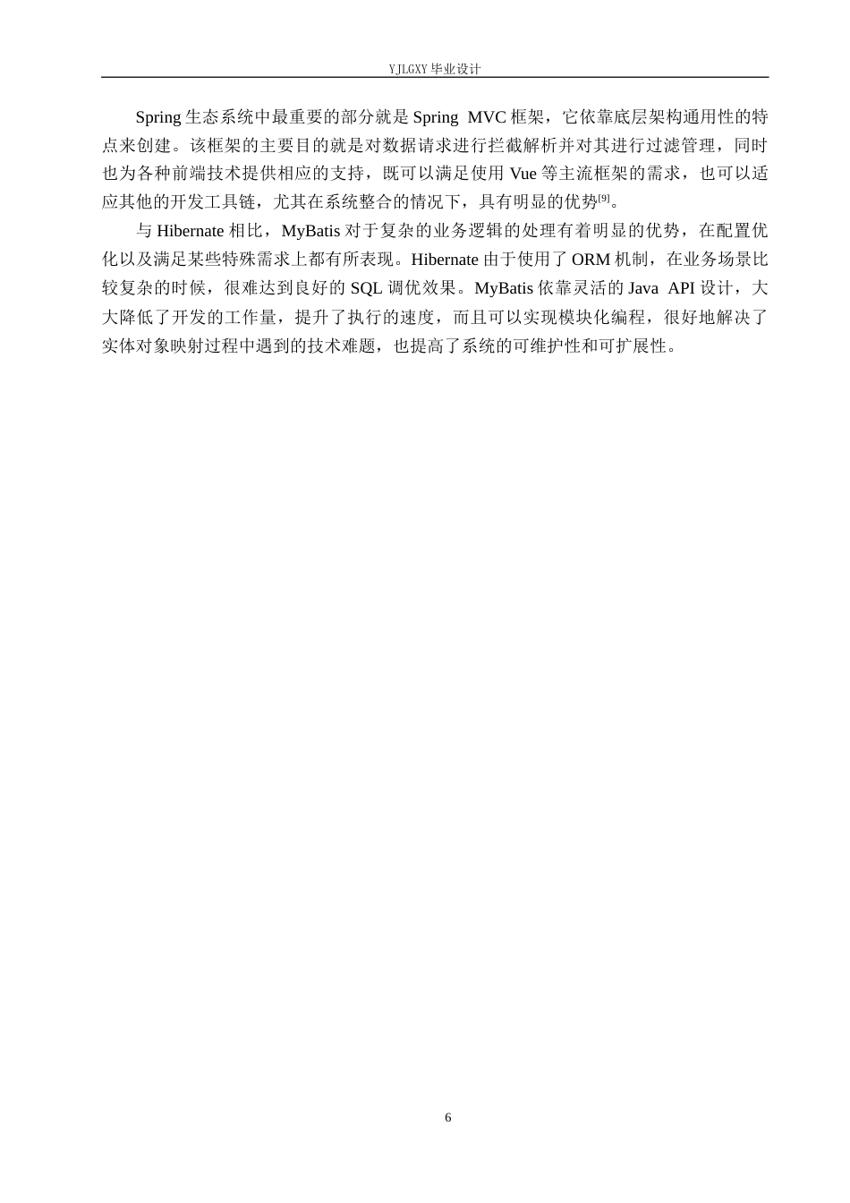 26年WP计算机科学与技术 基于Spring Boot的“轻鉴”反欺诈宣传系统的设计与实现3.89-AI0.36_1(20961字).docx_第10页