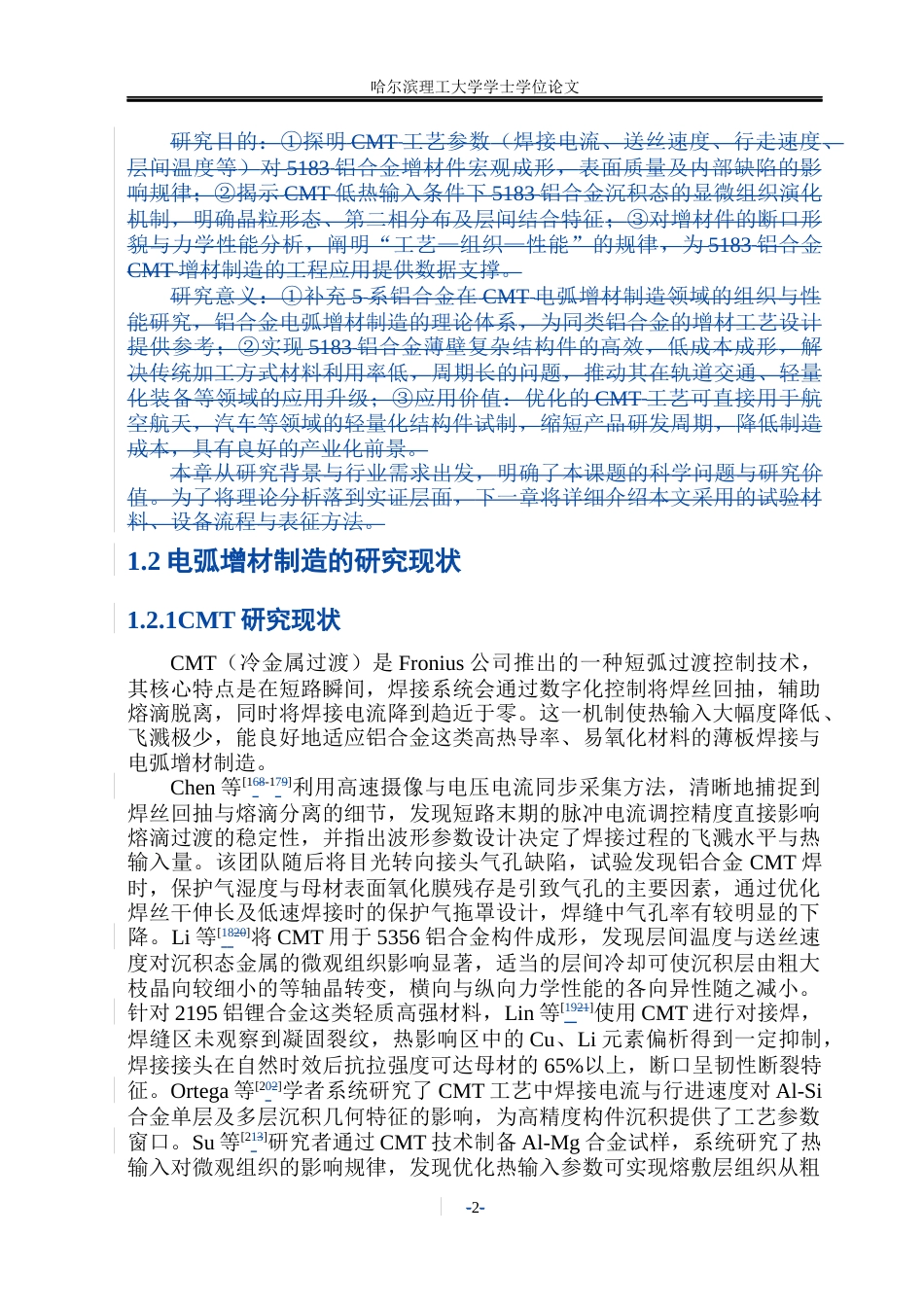 26年WP金属材料工程 增材制造5183铝合金显微组织与力学性能研究院、系：材化.docx_第10页