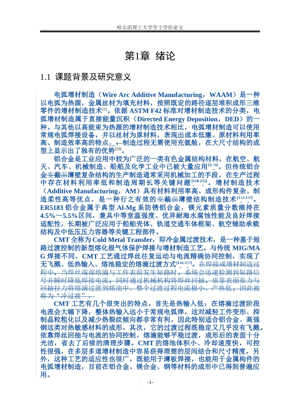26年WP金属材料工程 增材制造5183铝合金显微组织与力学性能研究院、系：材化.docx_第9页