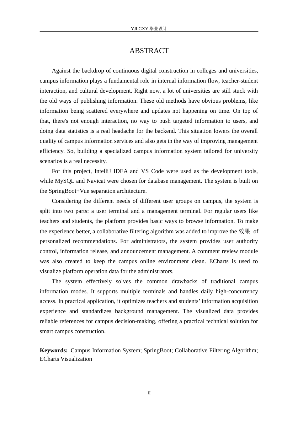 26年WP计算机科学与技术 基于Spring BootVue的校园资讯系统的设计与实现9.42-AI15.73_1(25013字).docx_第2页