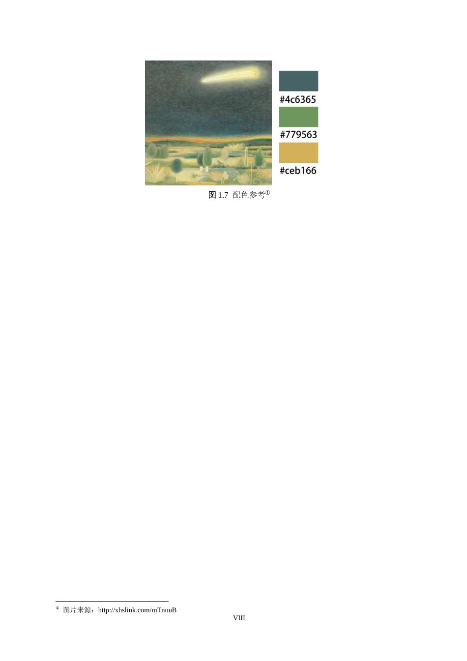 26年WP视觉传达设计 彩铅风格在《蒲公英的答案》绘本中的设计与应用10.61-AI34.68(14524字).docx_第8页