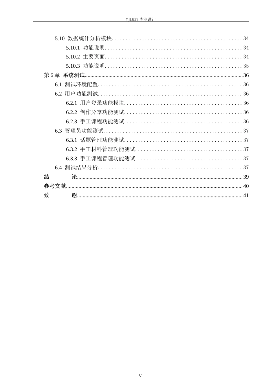 26年WP计算机科学与技术 基于Spring Boot的轻创手作坊分享系统的设计与实现6.19-AI25.36_1(16285字).docx_第5页
