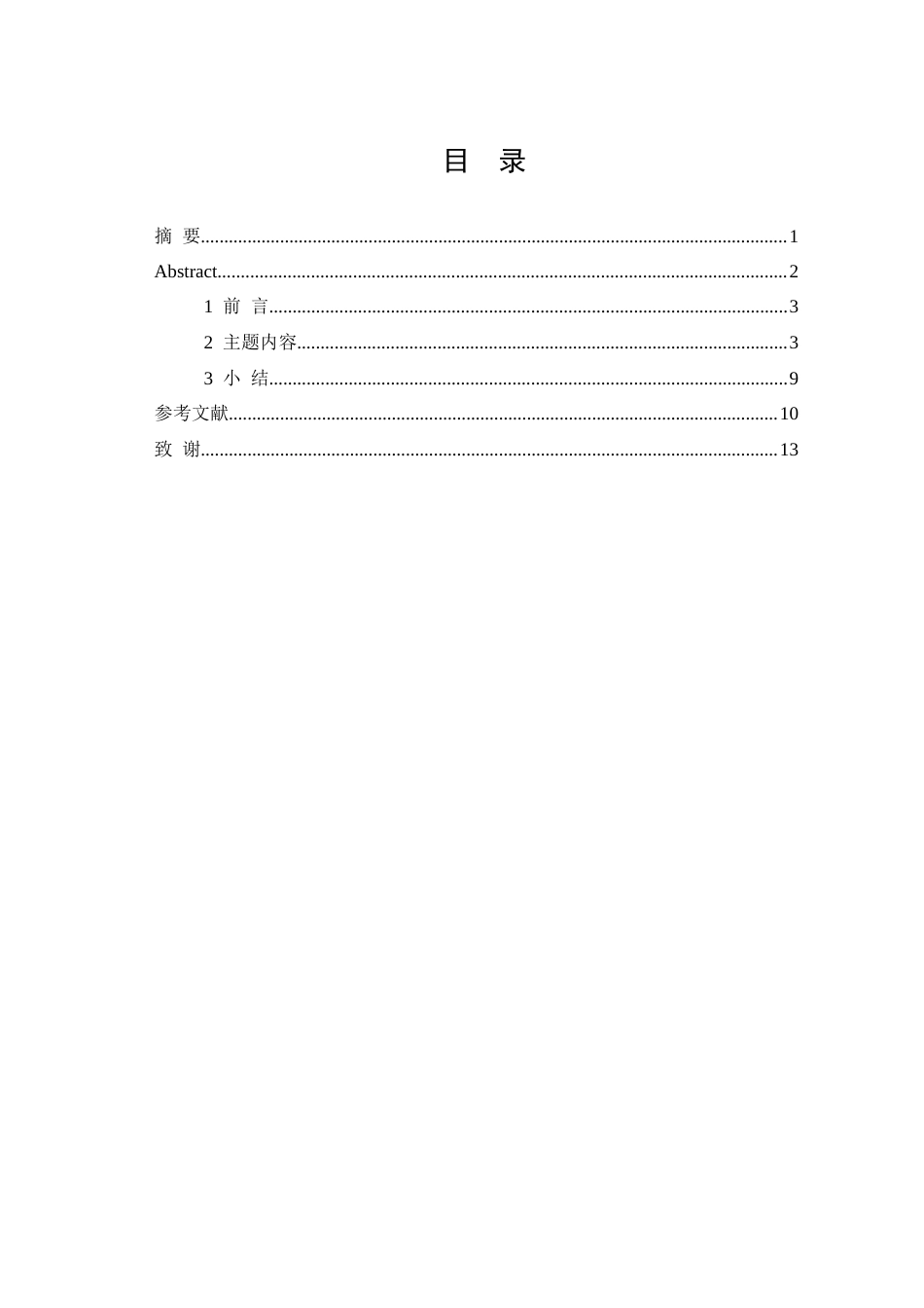26年WP医学检验技术 外泌体在甲状腺癌代谢重编程中的作用15.13-AI4.51(20182字).docx_第1页