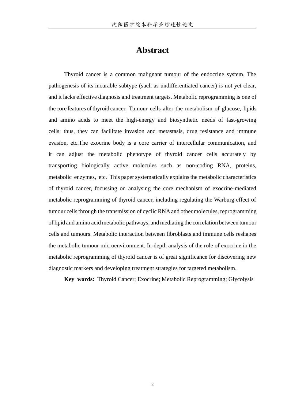 26年WP医学检验技术 外泌体在甲状腺癌代谢重编程中的作用15.13-AI4.51(20182字).docx_第3页
