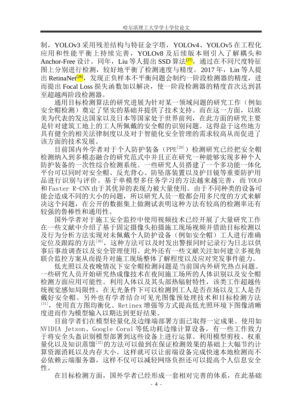 26年WP自动化 基于Yolov11的施工人员佩戴安全帽识别检测9.03-AI26.69(36121字).docx_第10页