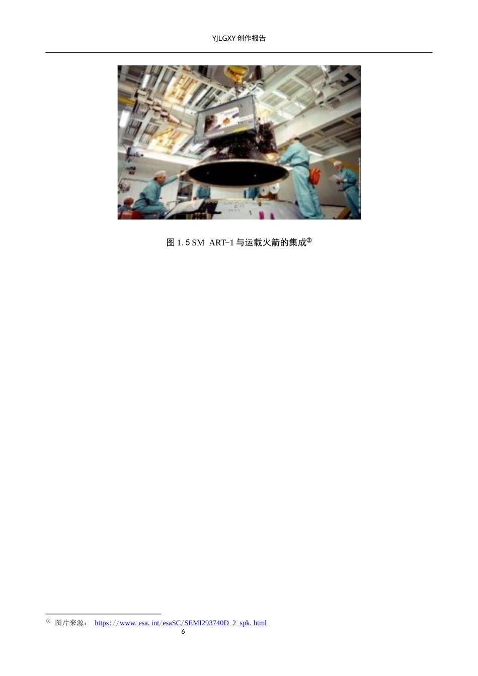 26年WP产品设计 太空资源开发背景下的勘探采掘一体化概念飞船设计1.17-AI.docx_第9页