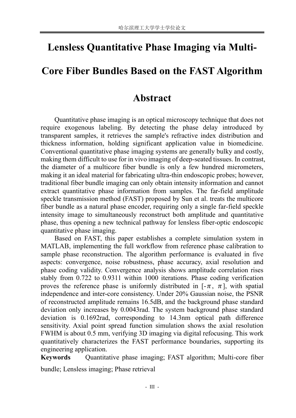 26年WP光电信息科学与工程 基于FAST算法的无透镜多芯光纤束定量相位成像研究0.71-AI21.61-约32834字符.pdf_第2页
