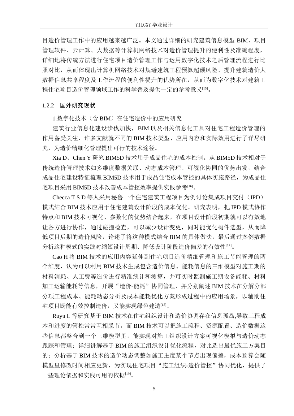 26年WP工程造价 湖北省天门市滨江潮鸣2号住宅楼施工图预算编制9.99-AI13.14(52081字).docx_第10页