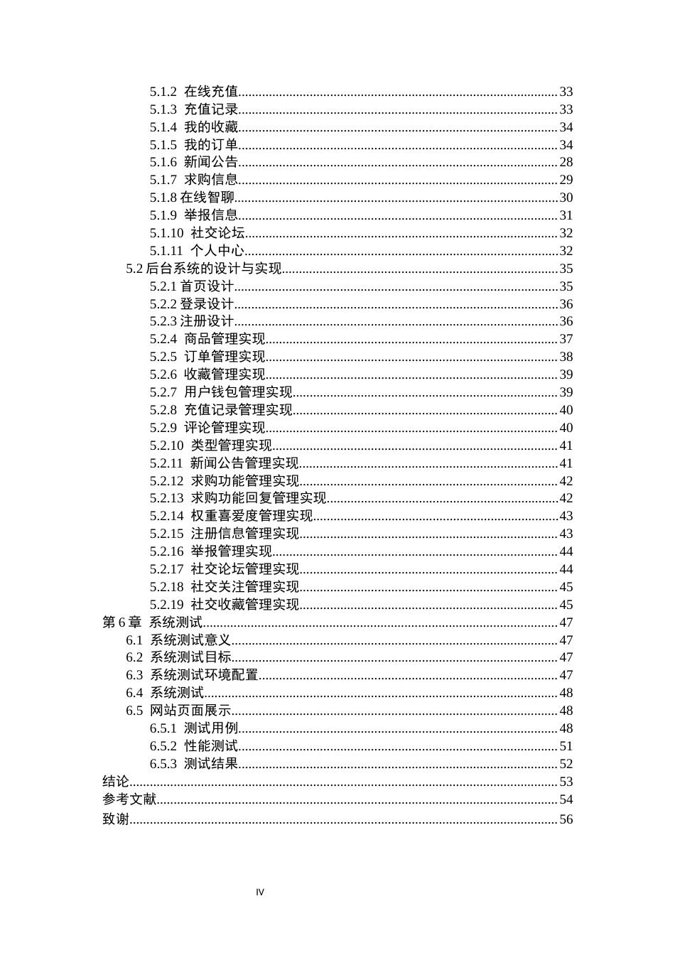 26年WP软件工程 基于Spring Boot校园闲置物品智能交易平台的设计与实现8.56-AI26.24_1(19638字).docx_第4页