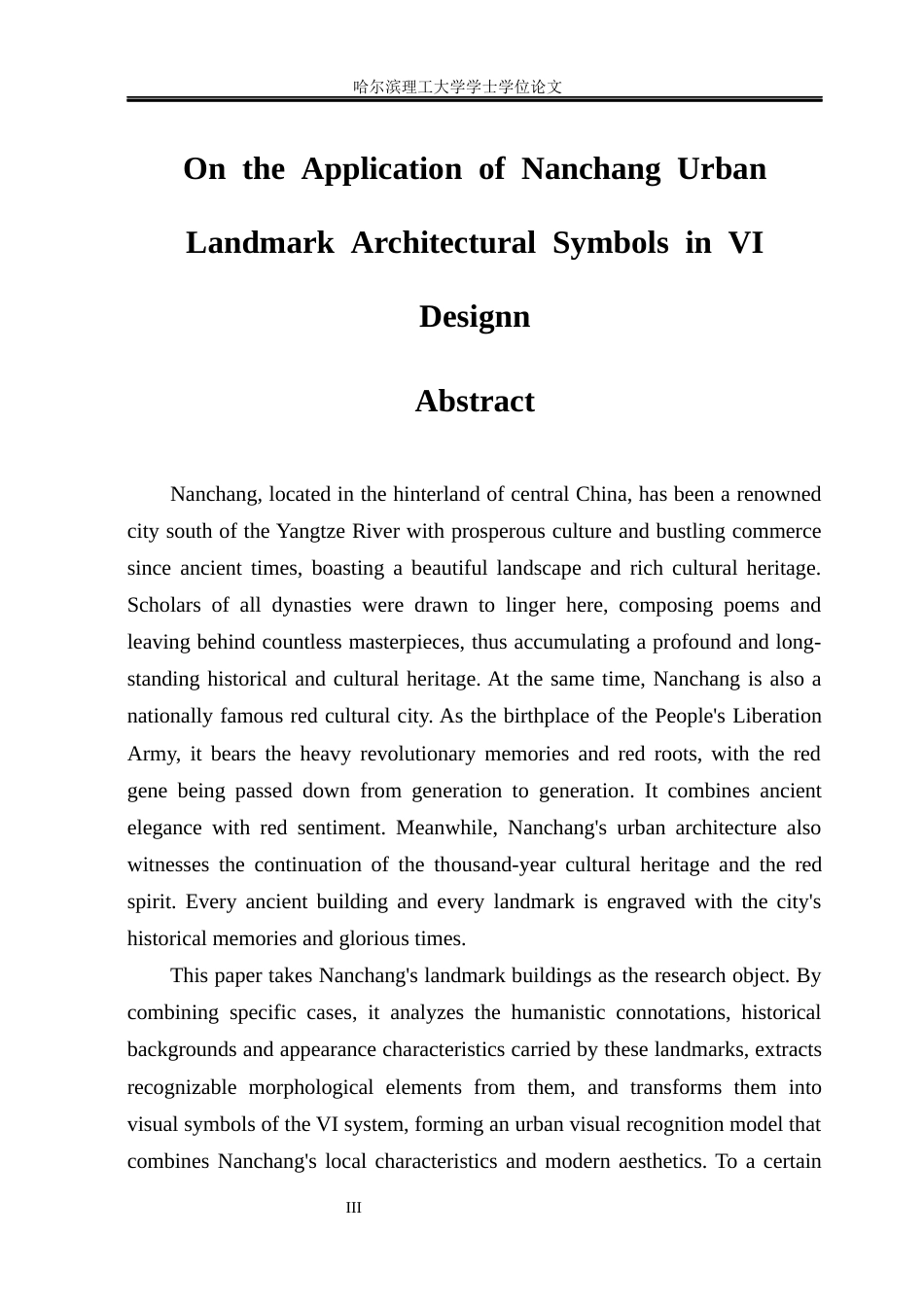 26年WP视觉传达设计 论南昌地标性建筑符号在城市VI设计中的应用1.36-AI18.38(12866字).docx_第2页