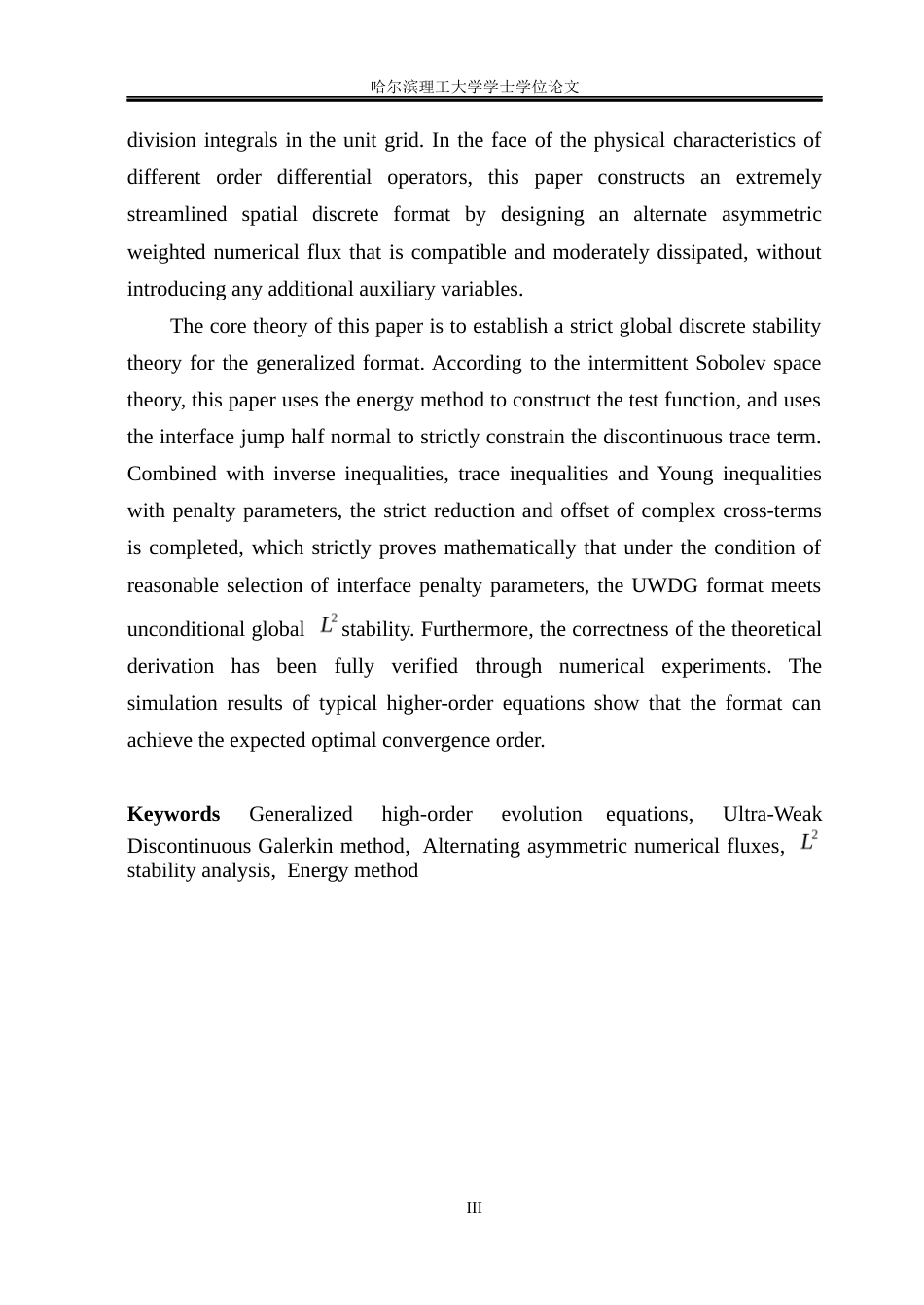 26年WP信息与计算科学 四阶方程超弱间断Galerkin方法的稳定性分析6.19-AI9.13(14713字).docx_第3页