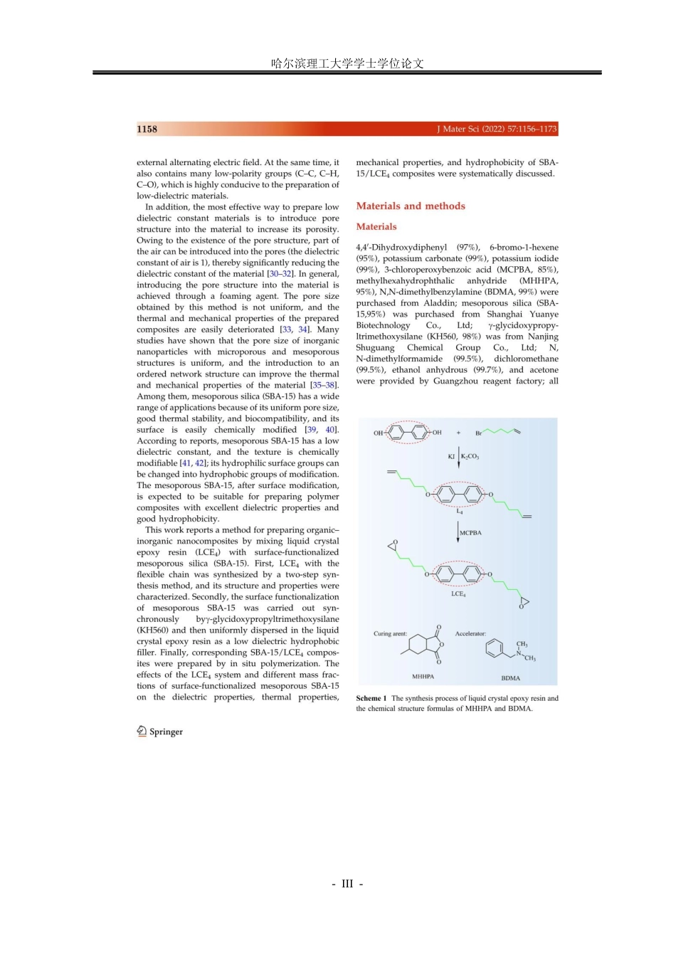 26年WP电气自动化 标题：功能化介孔二氧化硅液晶环氧树脂复合材料：理想的低介电疏水材料(6661字).docx_第3页