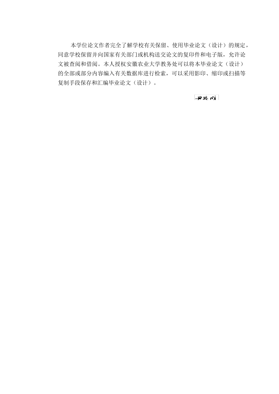 26年WP会计学 数字化转型对三只松鼠财务绩效的影响研究12.37-AI通过(14598字).docx_第4页